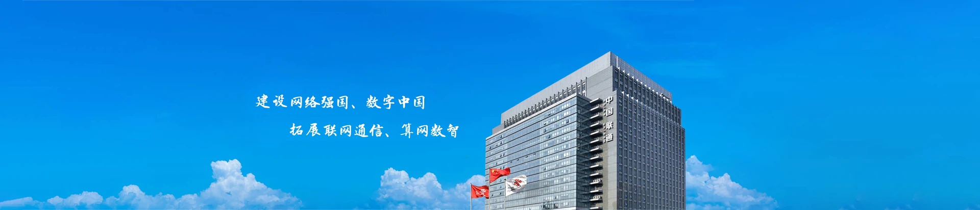 新盈联通宽带