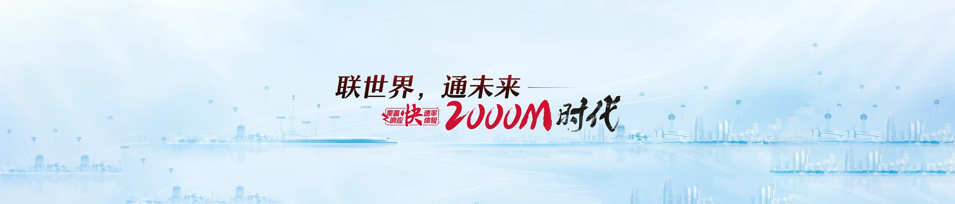新盈联通宽带