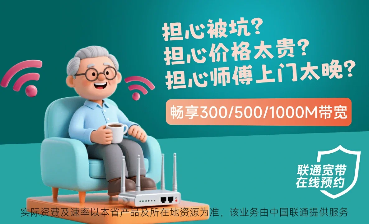 新盈中国联通