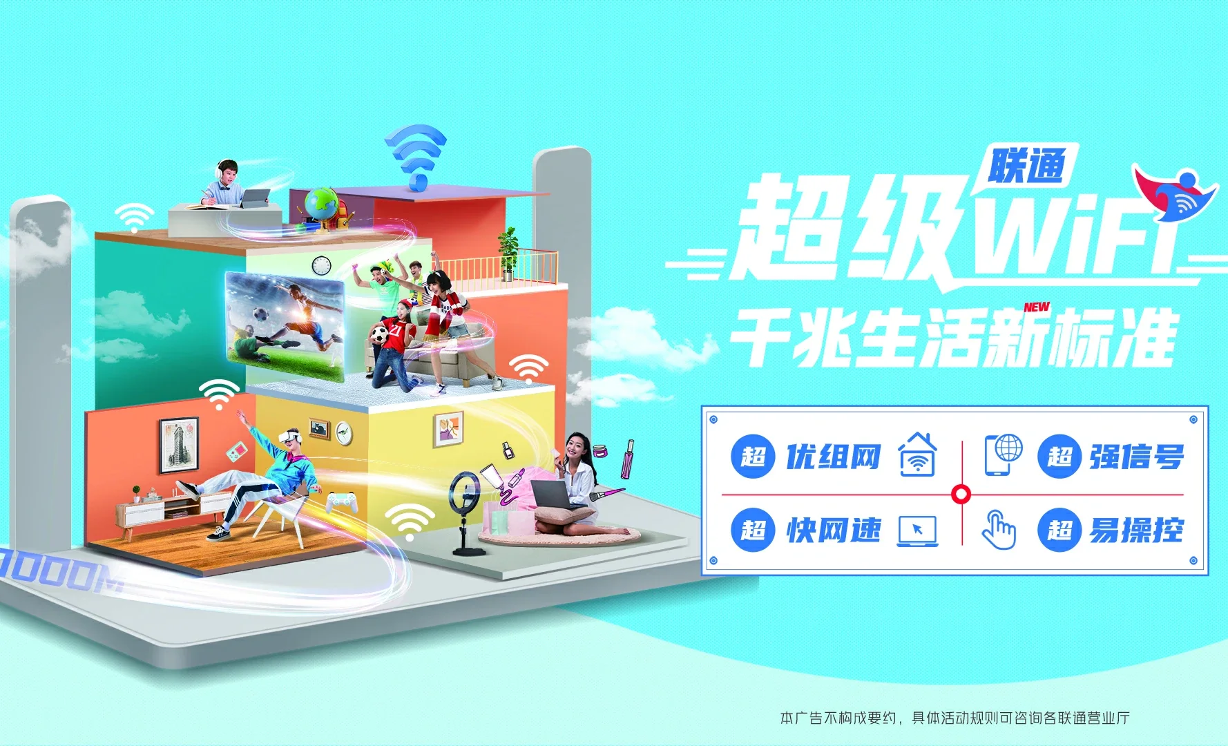 新盈中国联通